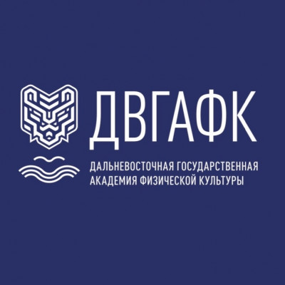 Купить диплом ДВГАФК Купить диплом ДВГАФК