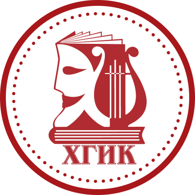 Купить диплом ХГИК Купить диплом ХГИК