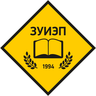 Купить диплом ЗУИЭП Купить диплом ЗУИЭП